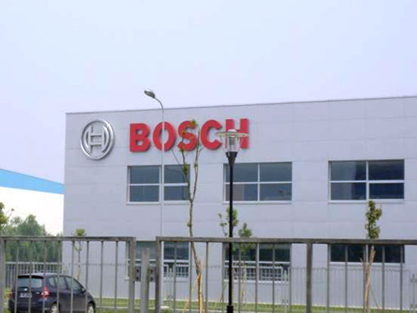 常州 BOSCH博世公司