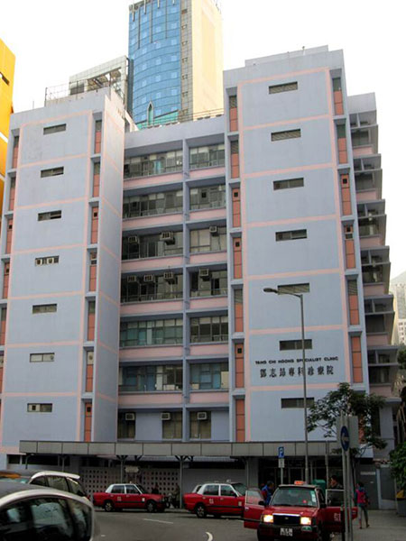 Tang Chi Ngong 医院
